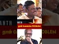 நான் பேசுனாலே PROBLEM | Dharman Firstlook | Rajini Speech