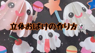 保育で楽しめるハロウィンの飾りのアイデア！子供たちと一緒に作って壁面を大変身
