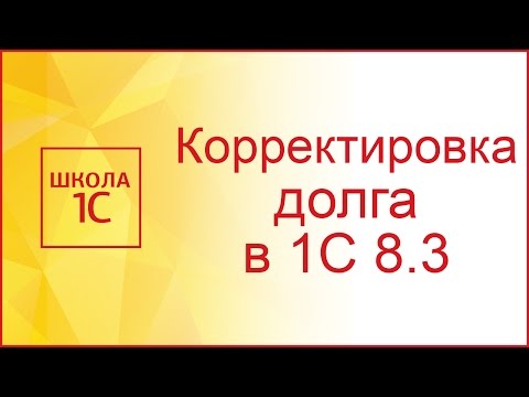 Как восстановить списанную дебиторскую задолженность проводки