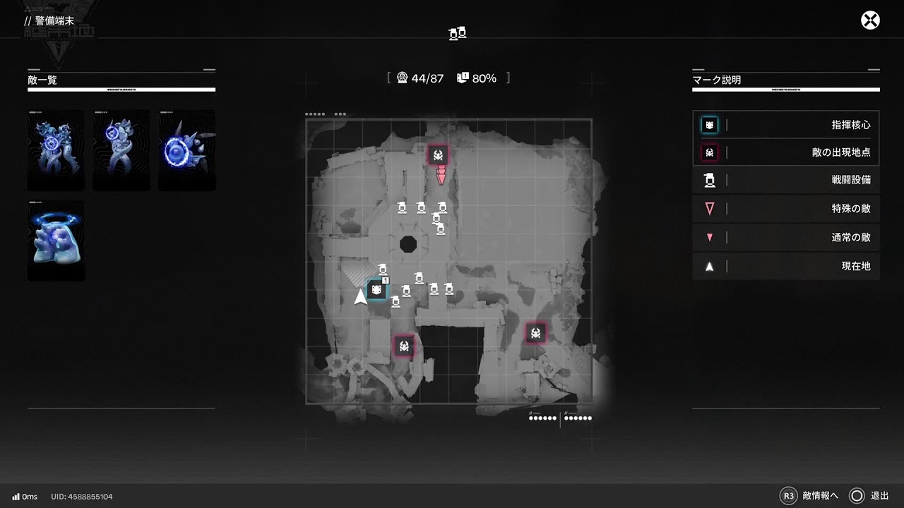 アークナイツ　エンドフィールド