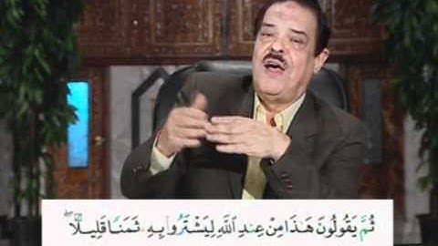 سورة البقرة من الآية 78 إلى الآية 80