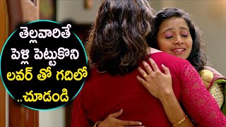 తెల్లవారితే పెళ్లి పెట్టుకొని లవర్ తో గదిలో..చూడండి | 2 States Telugu Latest Movie Love Story Scenes