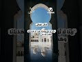 ربنا لا تزغ قلوبنا بعد اذ هديتنا الشيخ محمد جبريل