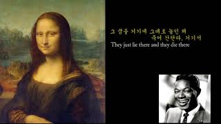 Mona Lisa - Nat King Cole Orchestra accompanied 모나 리사 - 냇 킹콜 English & Korean Caption 영한자막 오케스트라 반주