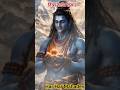 Har Har Mahadev 🙏 #ytshorts #aishorts #devotional #omnamahshivaya