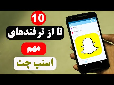 تصویری: چگونه فیس بوک شخصی را فقط با نام در Android برچسب گذاری کنیم: 8 مرحله