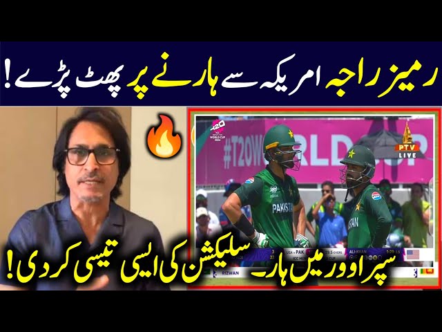 Ramiz Raja Reaction On Pakistan Lost In Super Over Against USA 😱 | Pak vs USA | Ramiz Raja Reaction class=