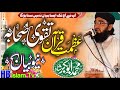 Syed abu bakkar shah full urdu bayan  new 2022 abubakar shah