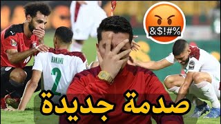 حرام عليكم 🤬.. صدمة خسارة غير مفهومة للمنتخب ضد مصر 2 1