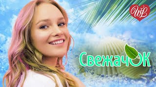 СВЕЖАЧОК И ЗАЦВЕТУТ ЦВЕТЫ ♫ СБОРНИК КРАСИВЫХ ПЕСЕН WLV ♫ RUSSISCHE MUSIK ♫ RUSSIAN MUSIC HITS