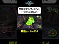 【マレフィセントドラゴンの簡単な倒し方】#shorts #kingdomhearts #squareenix #キングダムハーツ20周年