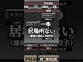 【リアタイ目線】○○○○が少なすぎる！？巨人純正も実は良い事だらけじゃないんです... #プロスピa #リアタイ #shorts