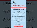 کار امروز را به فردا موکول نکن کانال را لایک و فالو کند نصیحت اسلامی حدیث راه موفقیت دعاء