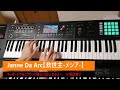Janne Da Arc[救世主-メシア-]はシンセでこうやって弾け![ジャンヌダルクカバー][Keyboard cover]