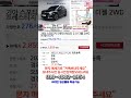 스포티지 중고차가성비 완전무사고 영상통화 비대면 탁송[ft.2772 수입차싸게사기 도이치오토월드 수원중고차]#스포티지#중고차#중고차추천#수원중고차#수입차싸게사기@수입차싸게사기