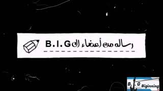 رساله من أعضاء ال B.I.G علي حسب شهر ميلادك Telephone