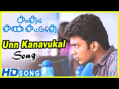 Kadhal Kan Kattudhe Movie Scenes | Unn Kanavukal Song | Aneeruth Proposes To Athulya For Marraige