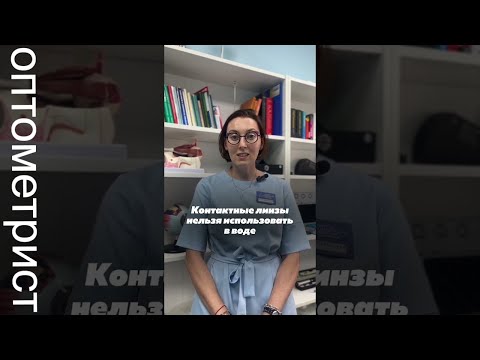 Правила использования мягких контактных линз