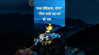 सृष्टि का एक नियम है buddha buddhaquotes ytshort motivation viral