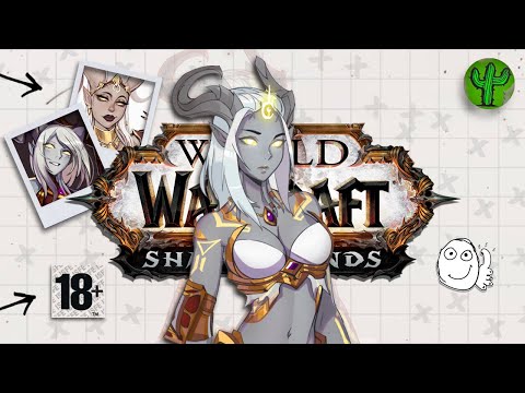 Видео: World of Warcraft, но это ХЕНТАЙ!