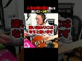 【Ｍステ】テーマ曲はどのくらい難しいの？ #shorts #ギター