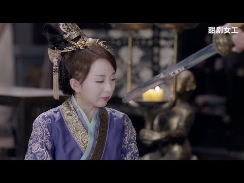 【EP31-4】皇上留戀花叢寵妃無數，皇后地位岌岌可危，為保權位只能兵行險招！