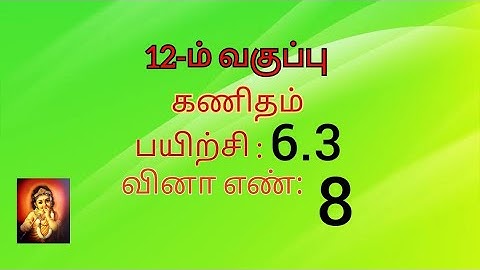 12th maths tamil medium exercise 6.3 sum no 8