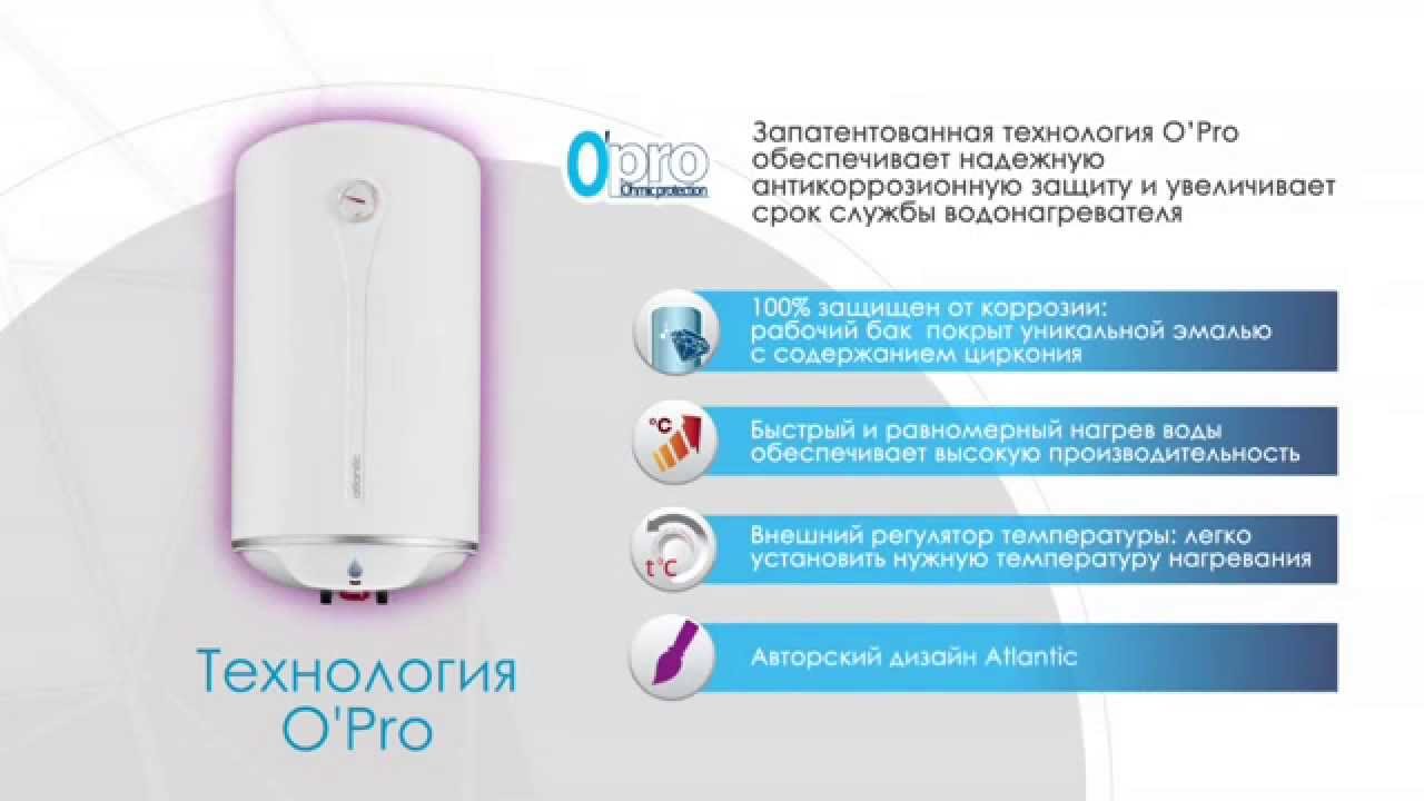 Водонагреватели Atlantic серии O'Pro - YouTube