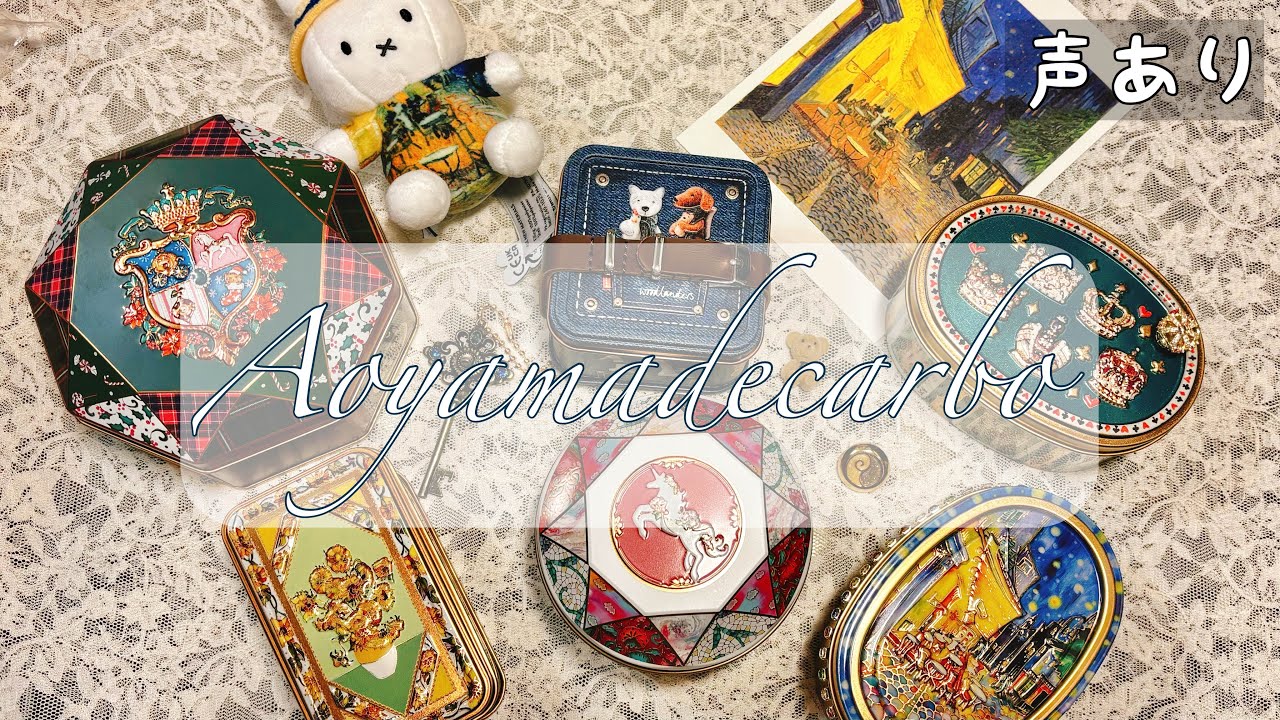 Aoyama Decarb] Kawaii Finds | Unboxing a Sparkly Candy Tin | Van