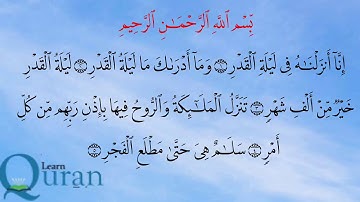 Surat Al-Qadr 97 سورة القدر - Children Memorise - kids Learning quran