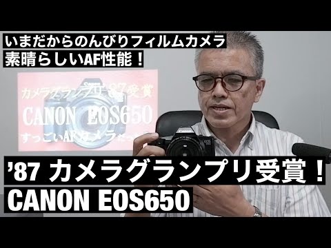 №140 素晴らしいオートフォーカス！'87 カメラグランプリ受賞！CANON