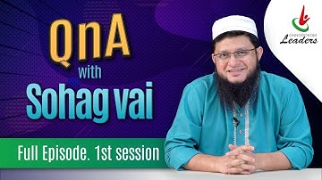 জীবনঘনিষ্ঠ অনেক প্রশ্নের উত্তর মিলবে যেখানে! QNA with Mahmudul Hasan Sohag| Full Video