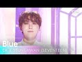 Blue 도겸X승관 SEVENTEEN SBS 260118 방송 