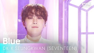Download Lagu Blue - 도겸X승관 (SEVENTEEN) | SBS 260118 방송 MP3