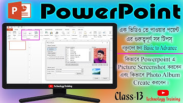 MS PowerPoint Tutorial in Bangla || Screenshot, Photo Album Bangla Tutorial || #powerpoint | Part-13