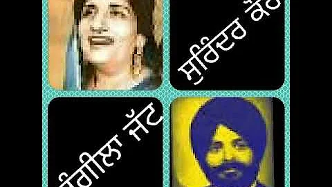 MACHAR NE KHALI TORH KE...RANGILA JATT .SURINDER KAUR..LYR...DEV THARIKE WALA.