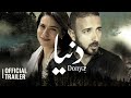 DONYA OFFICIAL TRAILER 