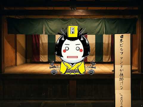 日本ビルファンドが仕掛ける、2026年の「攻め」と「若返り」の不動産戦略