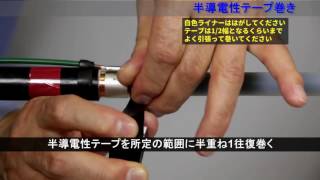 ３Ｍ™ 関東ハイ-KタームⅡ-EMキット（屋内用）施工要領