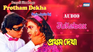Protham Dekha | Movie Song Jukebox | Bengali Songs 2020 | Prasenjit | Arpita | Sony Music East