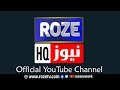 Subscribe roze news official youtube channel for latest updates