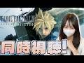 【FF7】アドベントチルドレン コンプリート 同時視聴 / FINAL FANTASY VII ADVENT CHILDREN COMPLETEをみんなで見よう!