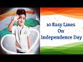 10 Easy Lines On Independence Day in English| Essay on Independence Day 15th August 2021