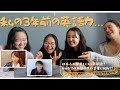 3年前の英語のスピーチを友達に見せてみました…