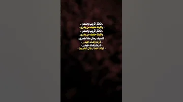 فالثار قريب والنصر والموت حليف من يدري ستوريات حسينيه سيد فاقد الموسوي دعاء لايك 