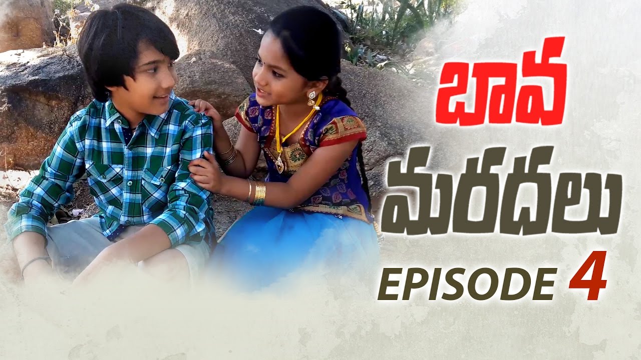 Bava Maradhalu Episode 4 Ii Telugu Funny Videos Ii Yodha Kandrathi