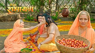 जब माता सबरी ने प्रभु श्रीराम को खिलाएं झूठे बेर || Shrimad Ramayan