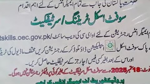 Soft Skills OEC Training Certificate OEC certificate mandatory for all Pakistani 