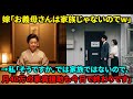 初孫の節句で、私にだけ料理を出さない嫁「家族の分しかありませんw」と嘲笑。私「結構です。では毎月40万の家賃援助は止めます」→その日から絶縁した結果、一家の末路が…【シニアライフ】【60代以上の方へ】
