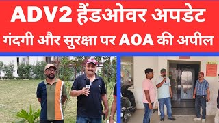 ADV2 Handover Update | Security and cleanliness Appeal